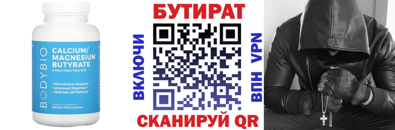 где найти   Туринск  Бутират 99% 