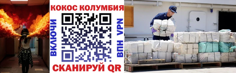 COCAIN Перу  ОМГ ОМГ зеркало  Туринск  купить  