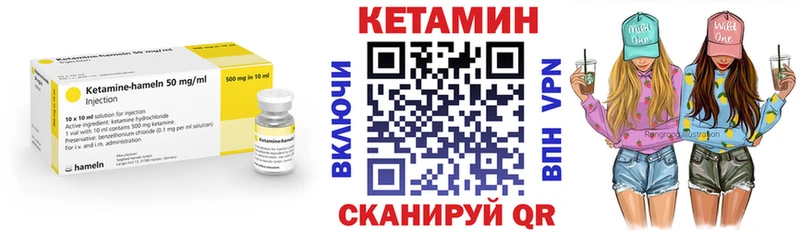Кетамин ketamine  Туринск 