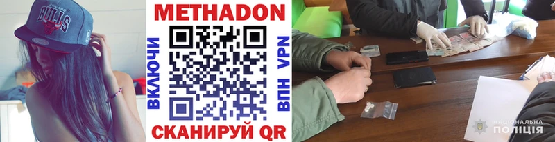МЕТАДОН methadone  Туринск 